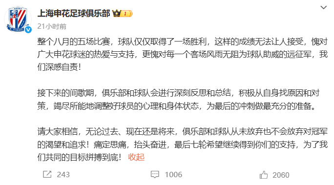 战中的进球, 主帅斯卢茨