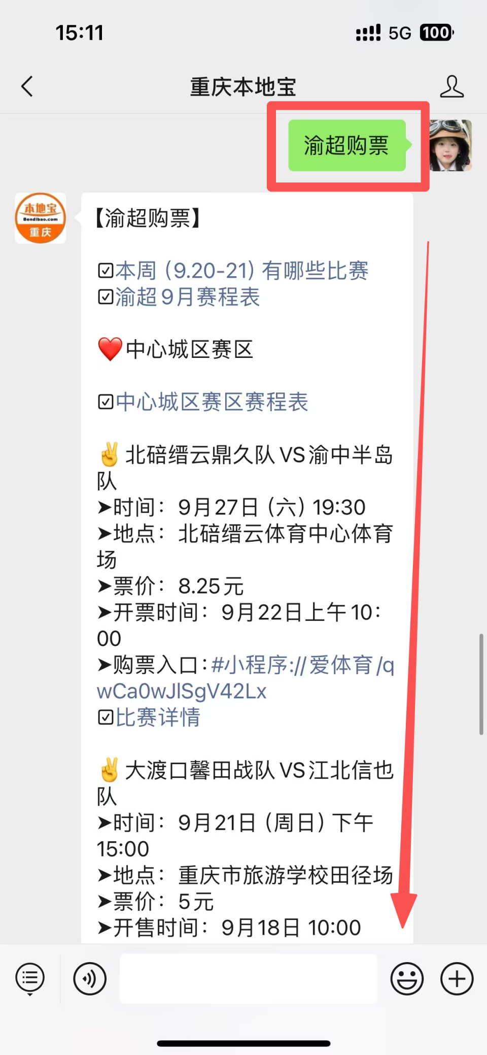 hyz, 渝东新城赛 hyz, 渝东新城赛