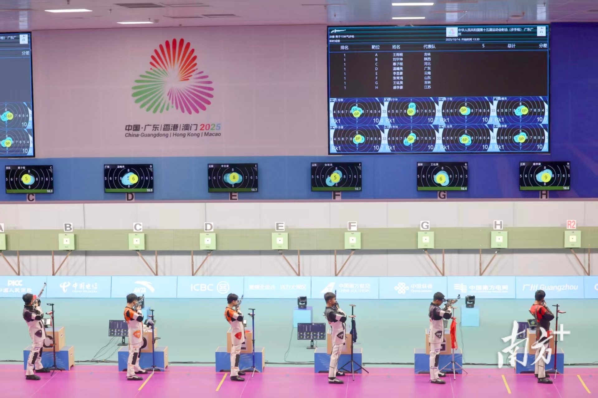 alt, 十五运会男 alt, 十五运会男