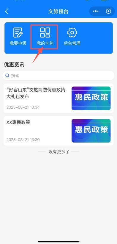 PART, 小程序 PART, 小程序